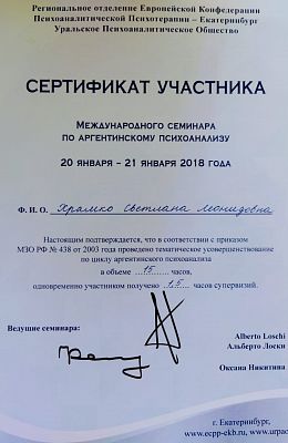 Сертификат 1176