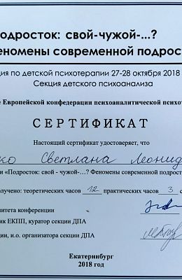 Сертификат 1180