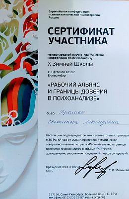 Сертификат 1175