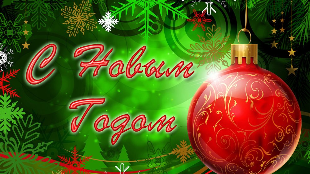 Поздравляем с новогодними праздниками!!! И желаем…