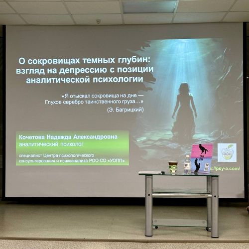 Центр психологического консультирования и психоанализа участвует... 