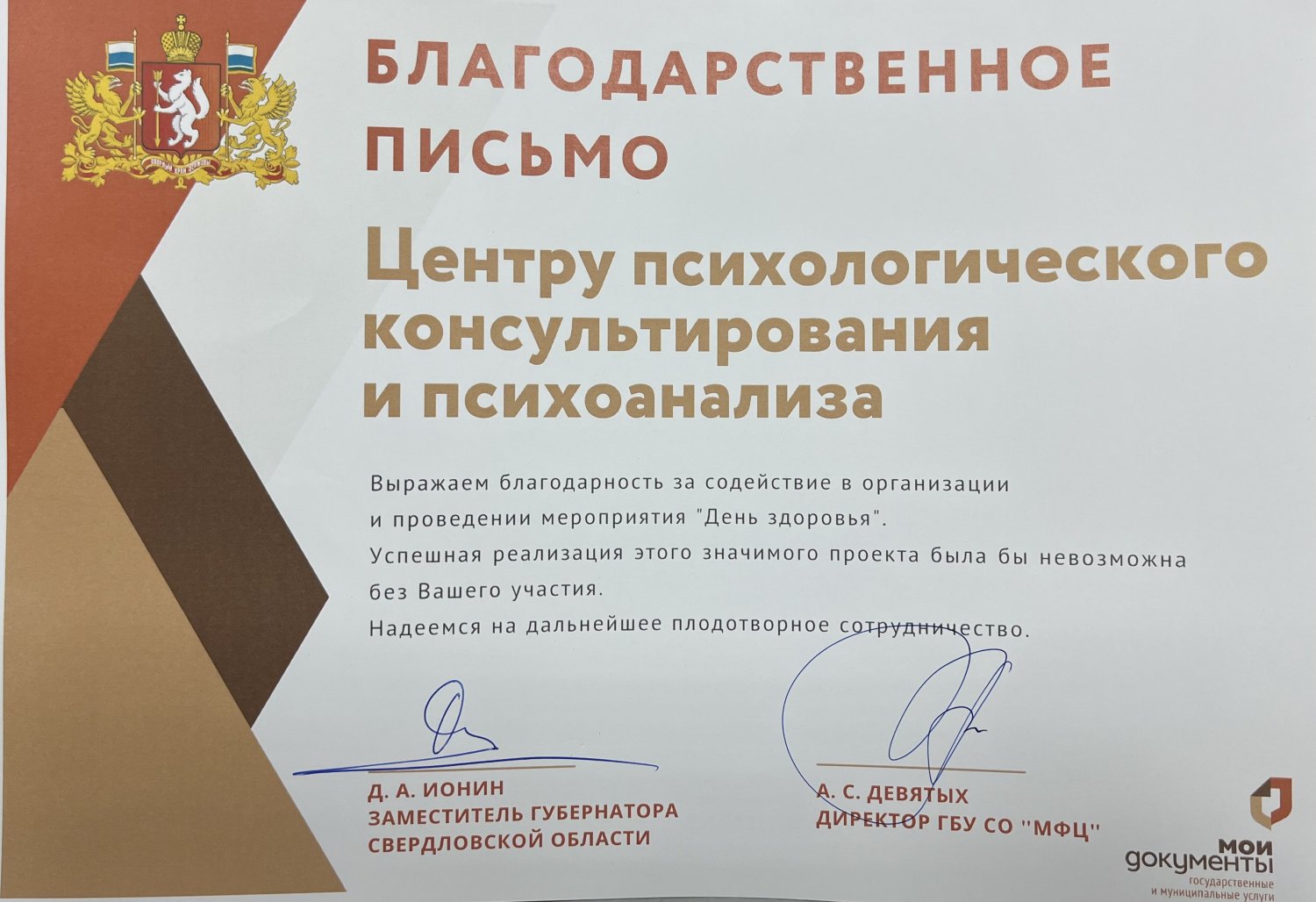 15 сентября 2023 года состоялось выступление Кадиновой Е.Л. на общественном мероприятии «День Здоровья»