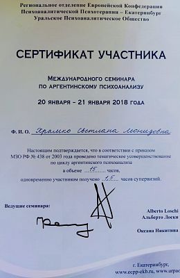 Сертификат 1176