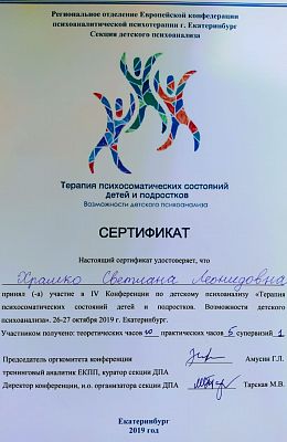 Сертификат 1179
